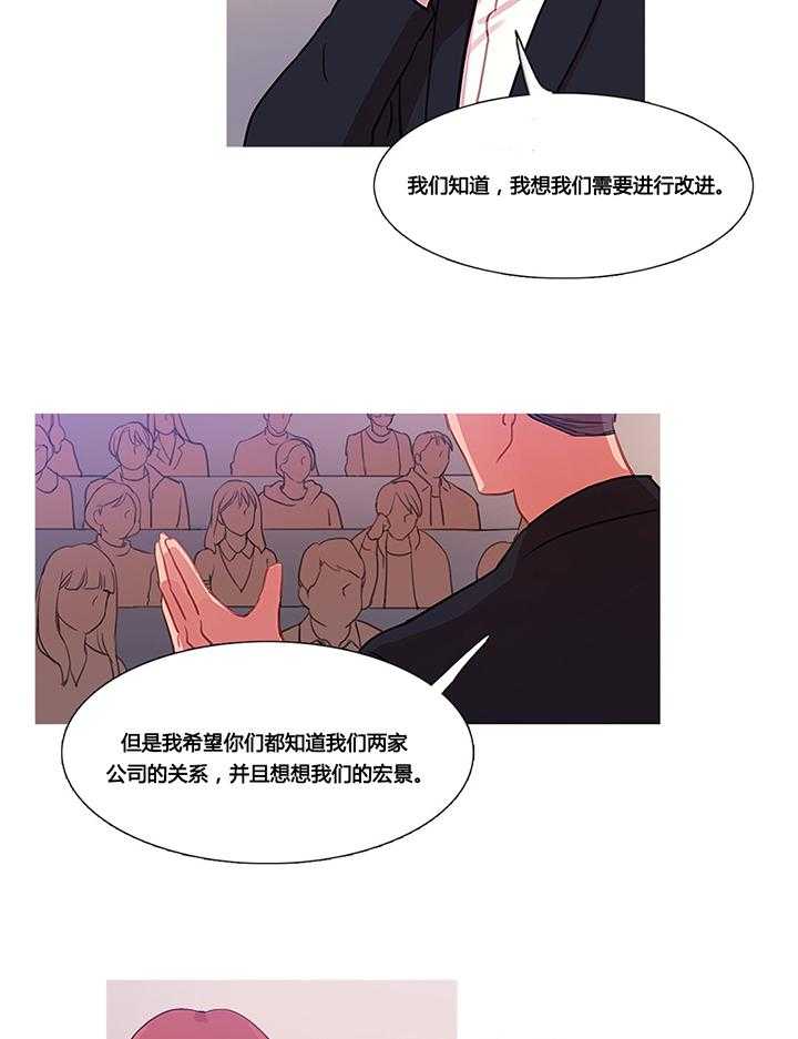《冷艳之殇》第33话 33_米娜的报复2 第9页