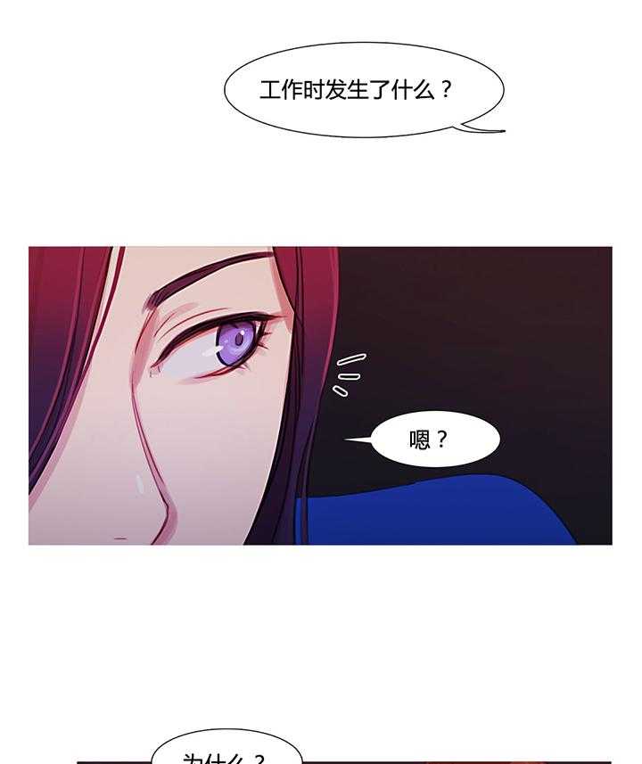 《冷艳之殇》第32话 32_米娜的报复 第10页