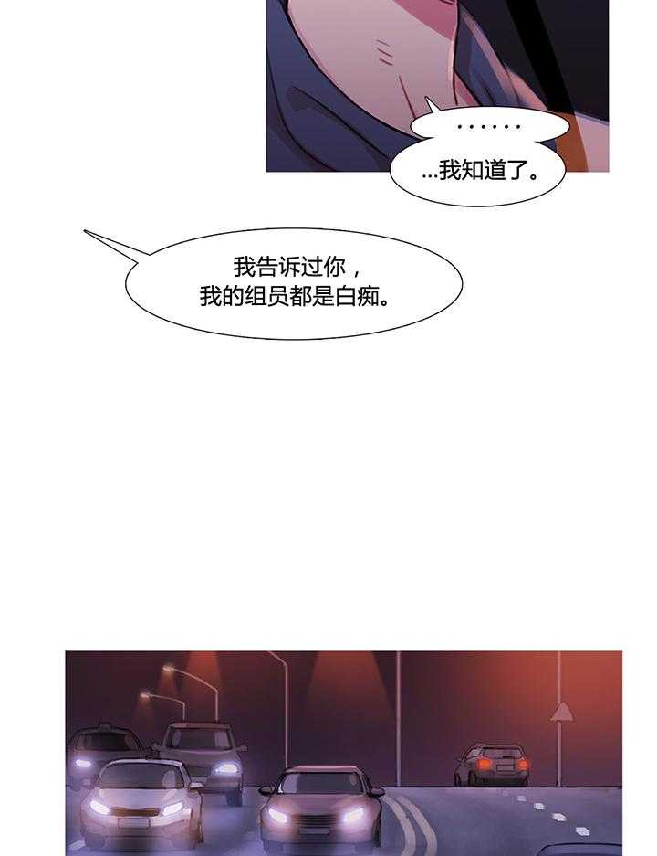 《冷艳之殇》第32话 32_米娜的报复 第13页