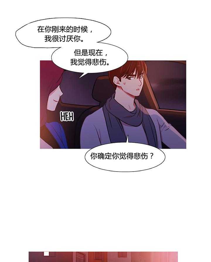 《冷艳之殇》第32话 32_米娜的报复 第16页