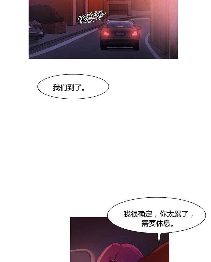 《冷艳之殇》第32话 32_米娜的报复 第17页