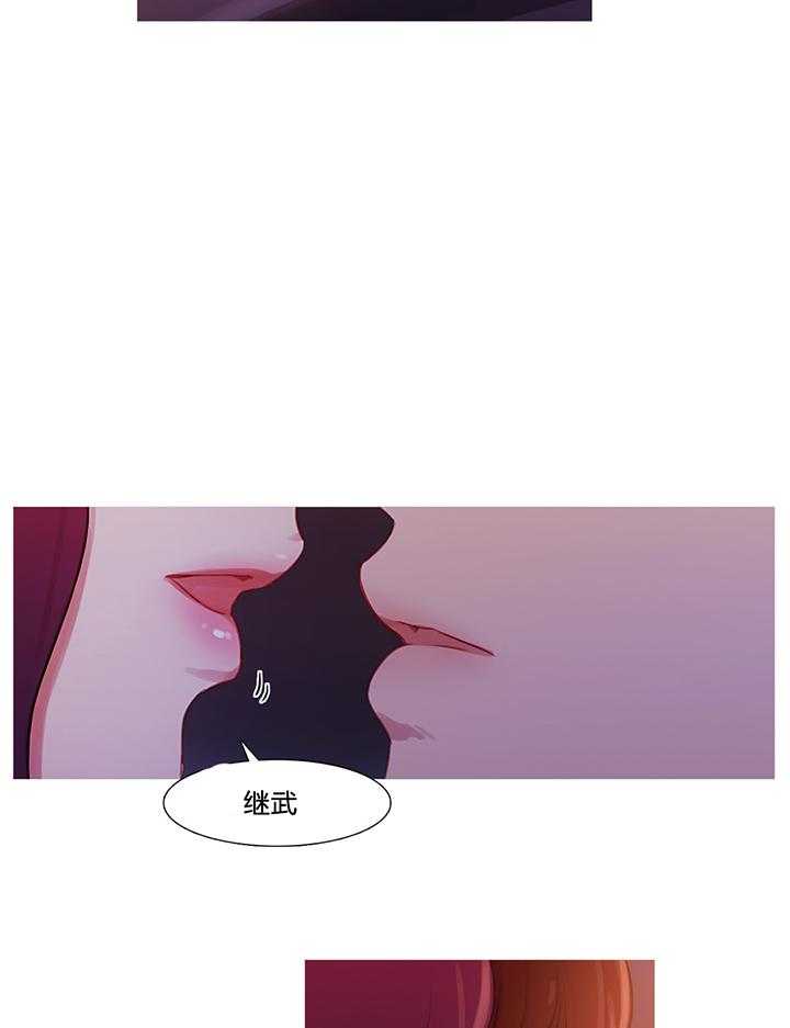 《冷艳之殇》第32话 32_米娜的报复 第21页