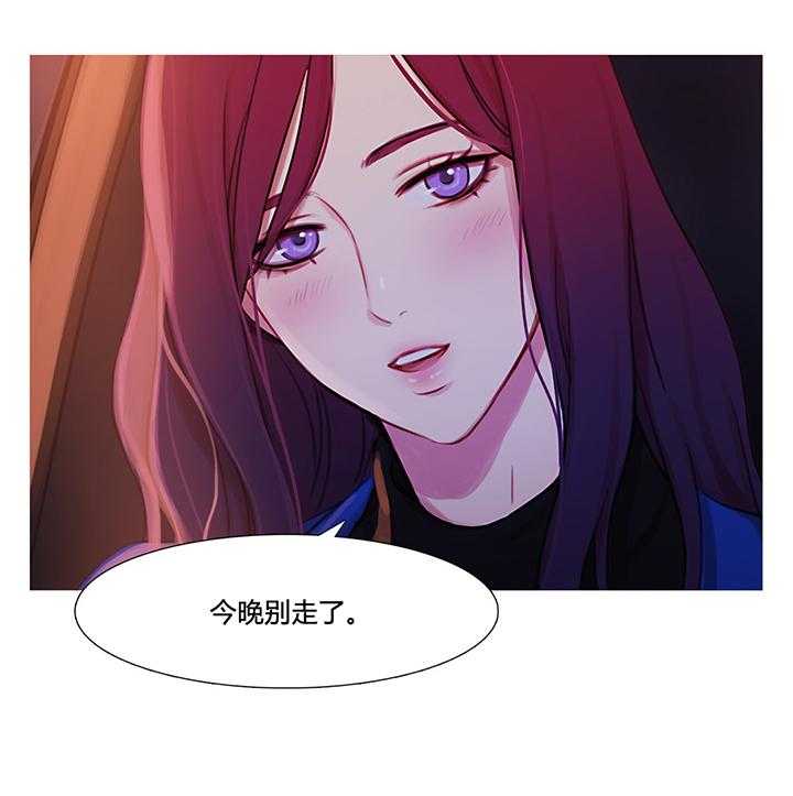 《冷艳之殇》第32话 32_米娜的报复 第23页