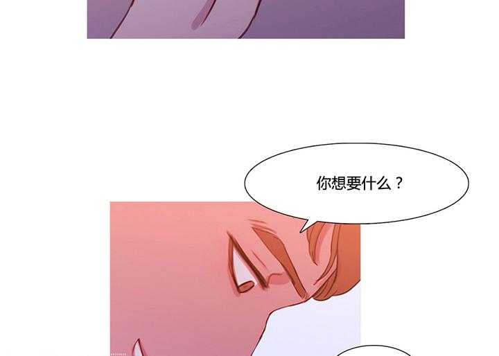 《冷艳之殇》第32话 32_米娜的报复 第25页