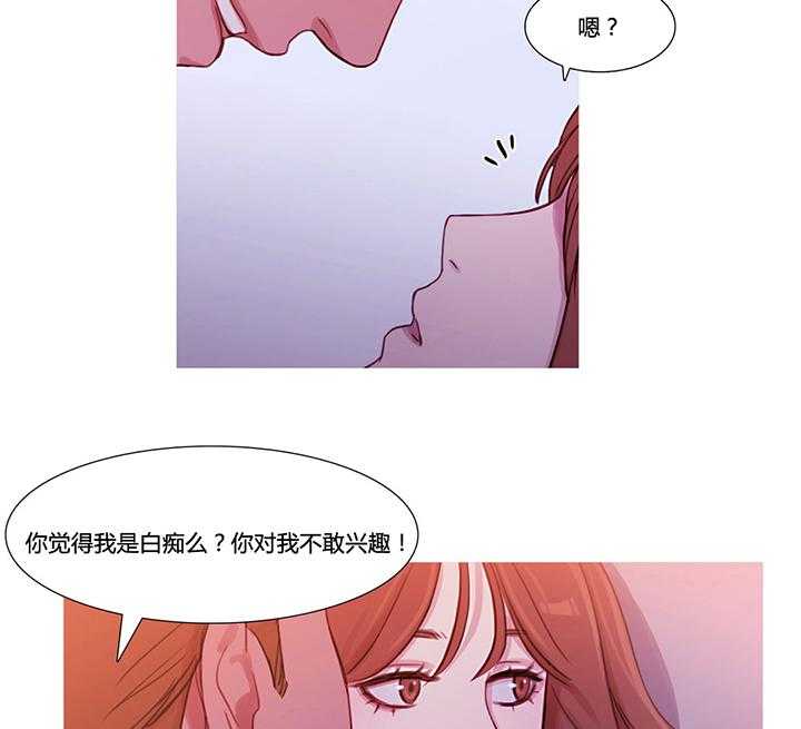 《冷艳之殇》第32话 32_米娜的报复 第26页