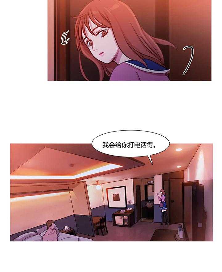 《冷艳之殇》第32话 32_米娜的报复 第29页