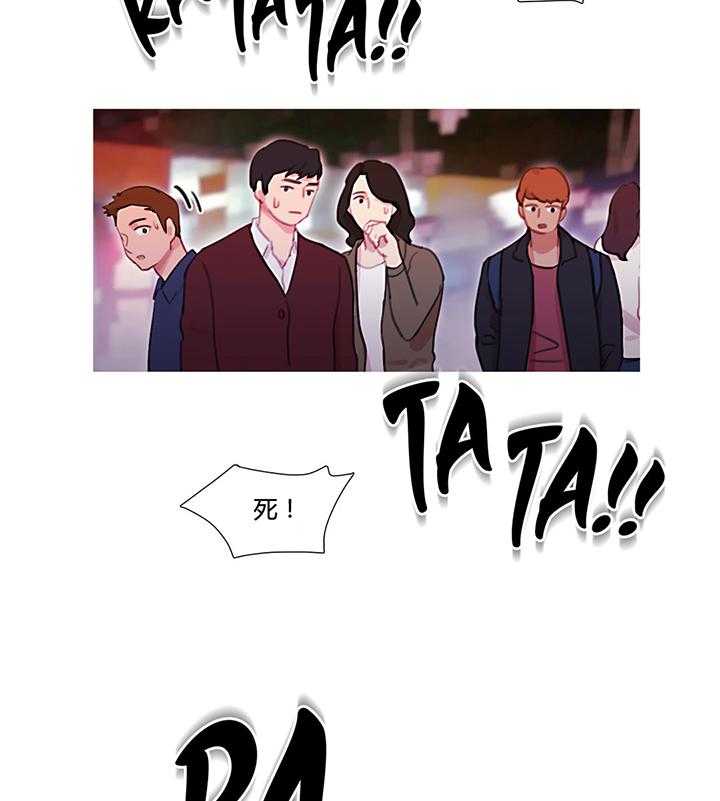 《冷艳之殇》第32话 32_米娜的报复 第2页