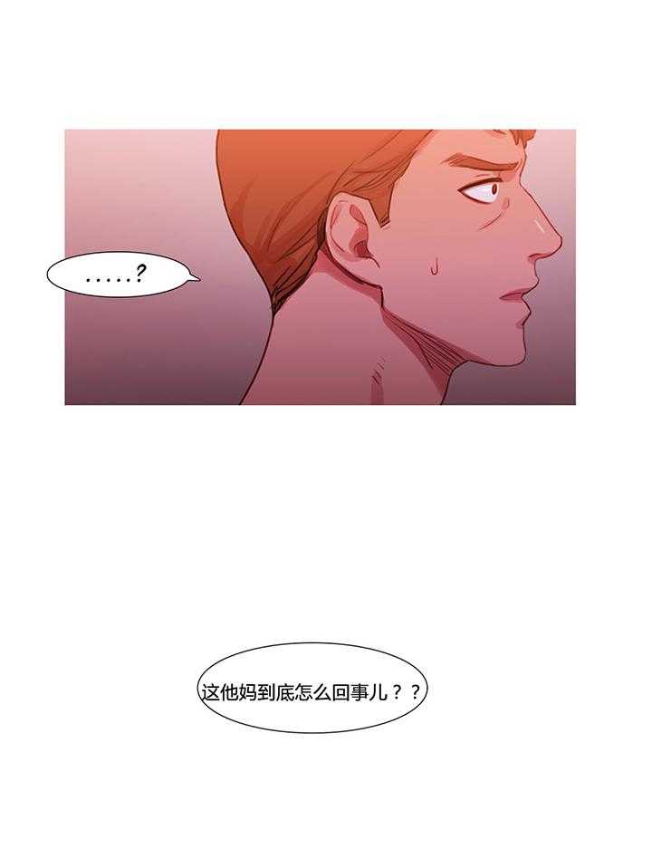 《冷艳之殇》第32话 32_米娜的报复 第30页