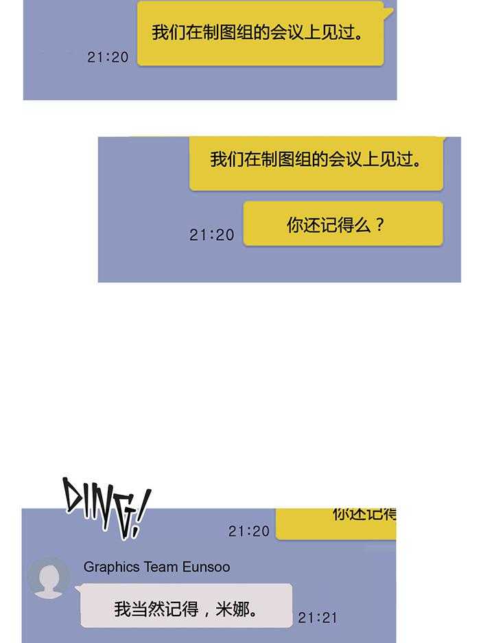 《冷艳之殇》第32话 32_米娜的报复 第33页