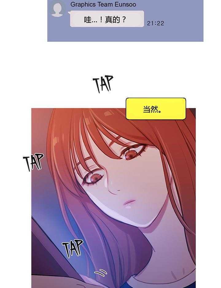 《冷艳之殇》第32话 32_米娜的报复 第35页