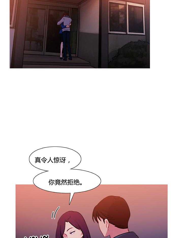 《冷艳之殇》第32话 32_米娜的报复 第38页