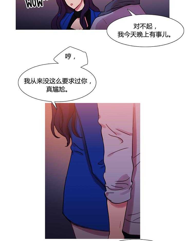 《冷艳之殇》第32话 32_米娜的报复 第39页
