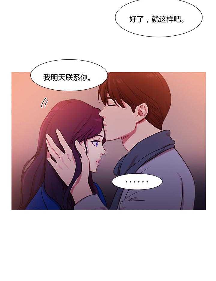 《冷艳之殇》第32话 32_米娜的报复 第40页