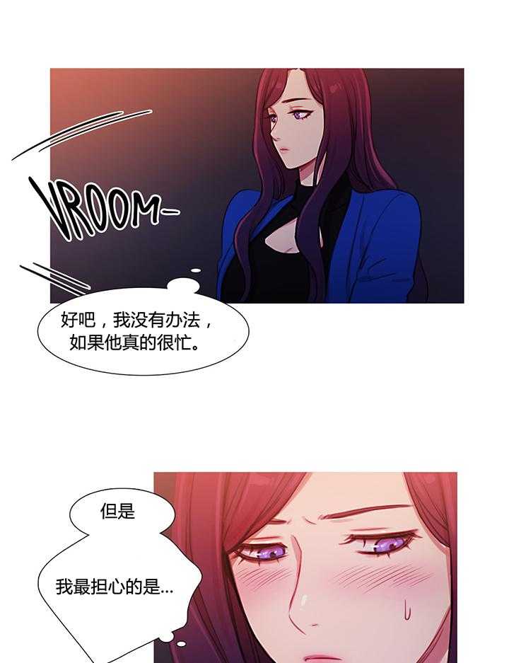 《冷艳之殇》第32话 32_米娜的报复 第42页