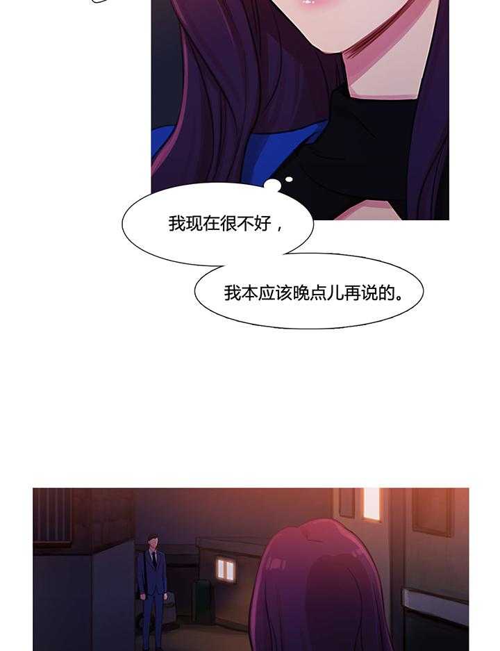 《冷艳之殇》第32话 32_米娜的报复 第43页
