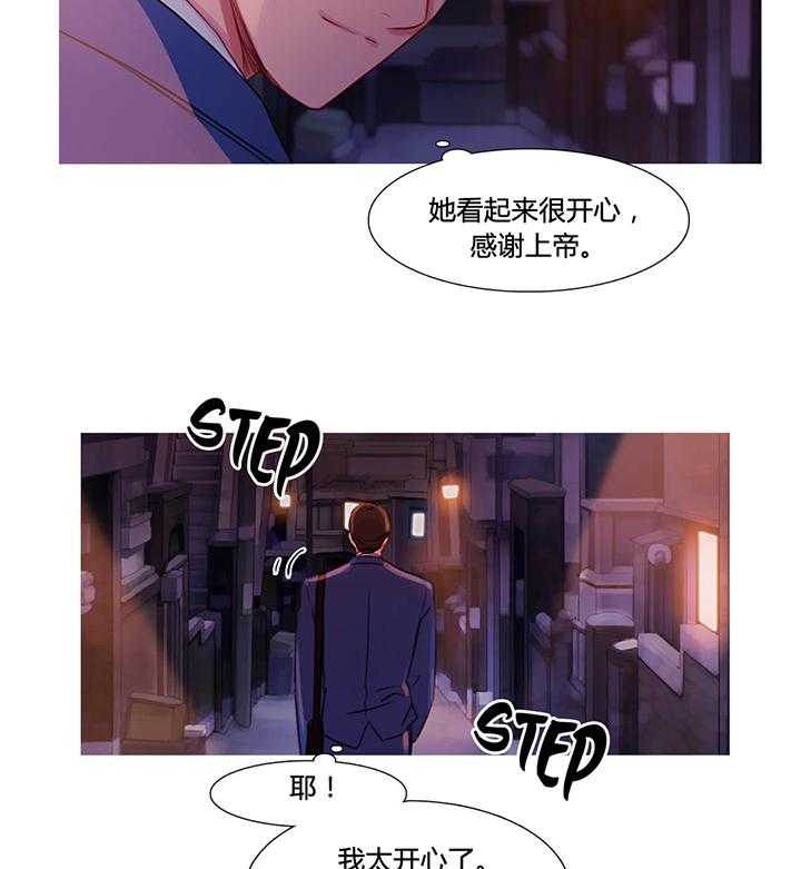 《冷艳之殇》第32话 32_米娜的报复 第50页