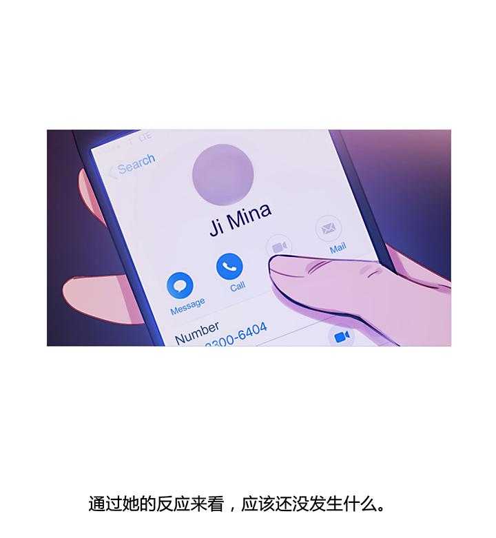 《冷艳之殇》第32话 32_米娜的报复 第56页