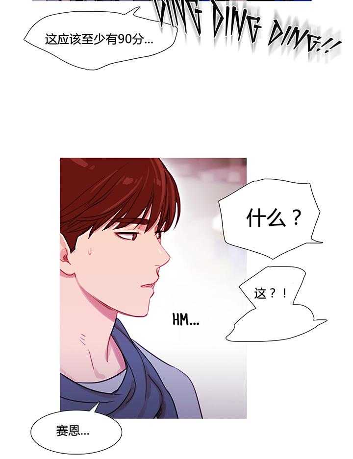 《冷艳之殇》第32话 32_米娜的报复 第9页