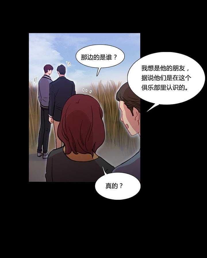 《冷艳之殇》第31话 31_米娜与继武 第11页