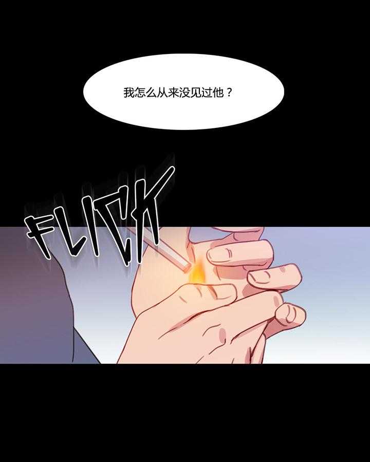 《冷艳之殇》第31话 31_米娜与继武 第12页