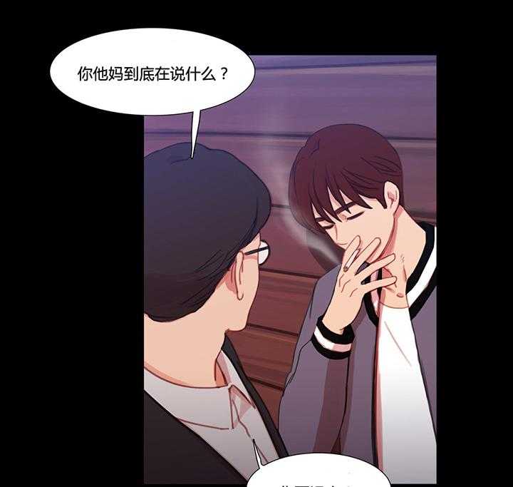 《冷艳之殇》第31话 31_米娜与继武 第13页