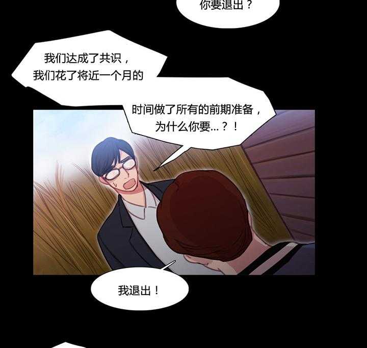 《冷艳之殇》第31话 31_米娜与继武 第14页