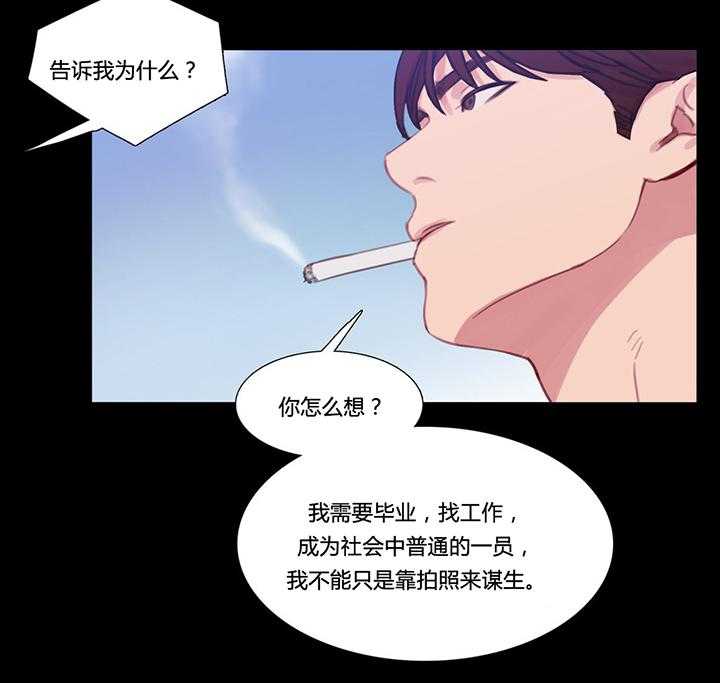 《冷艳之殇》第31话 31_米娜与继武 第15页