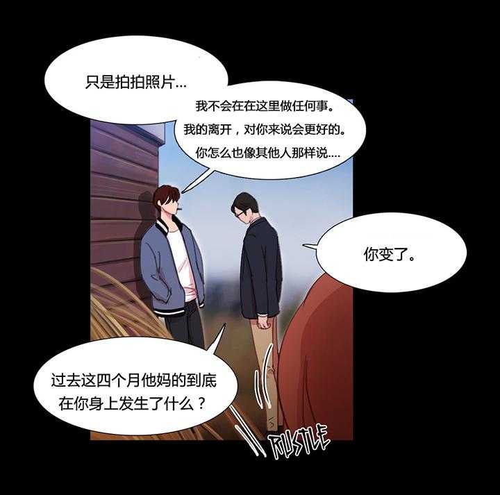 《冷艳之殇》第31话 31_米娜与继武 第16页