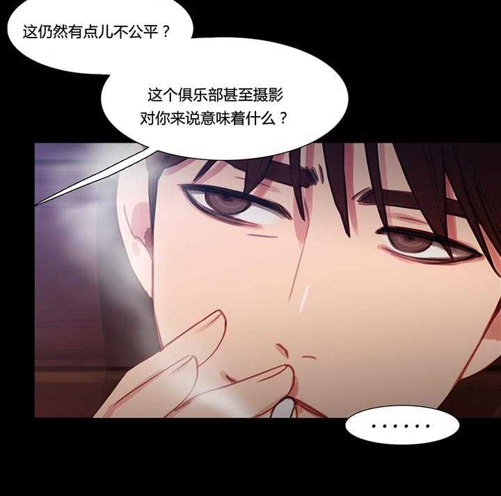 《冷艳之殇》第31话 31_米娜与继武 第18页