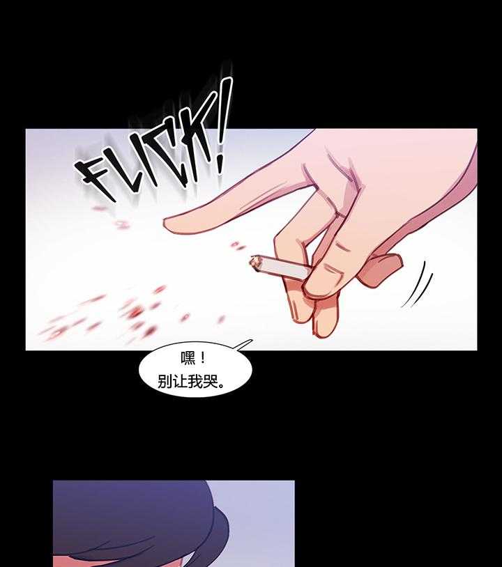 《冷艳之殇》第31话 31_米娜与继武 第19页