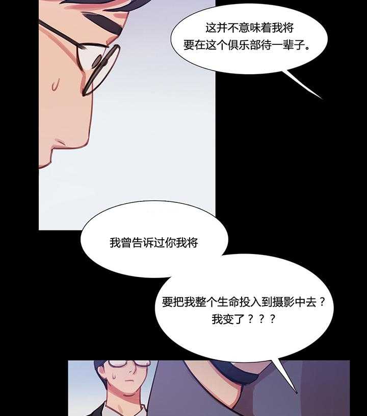 《冷艳之殇》第31话 31_米娜与继武 第20页