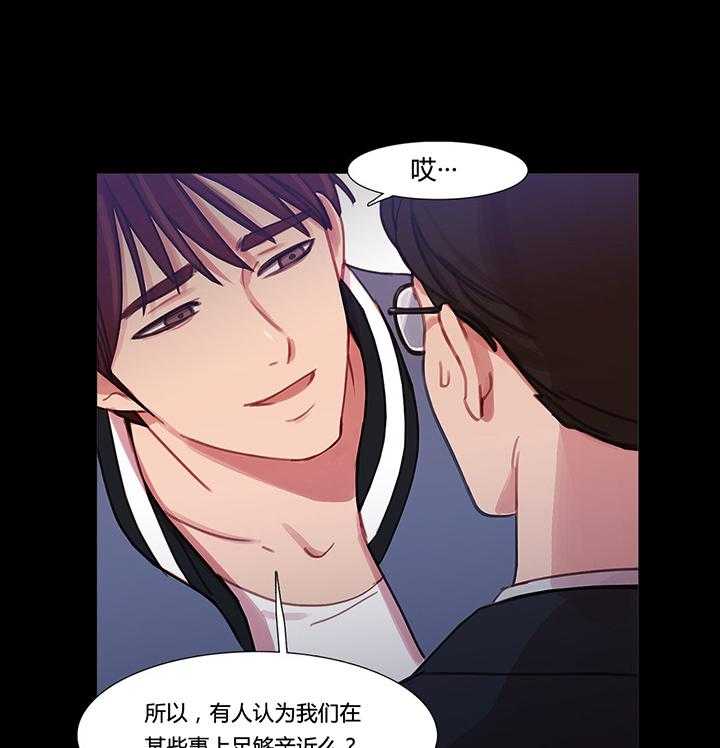 《冷艳之殇》第31话 31_米娜与继武 第22页