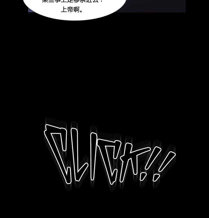 《冷艳之殇》第31话 31_米娜与继武 第23页