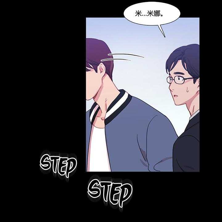 《冷艳之殇》第31话 31_米娜与继武 第27页