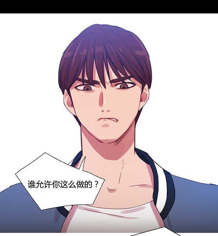 《冷艳之殇》第31话 31_米娜与继武 第30页