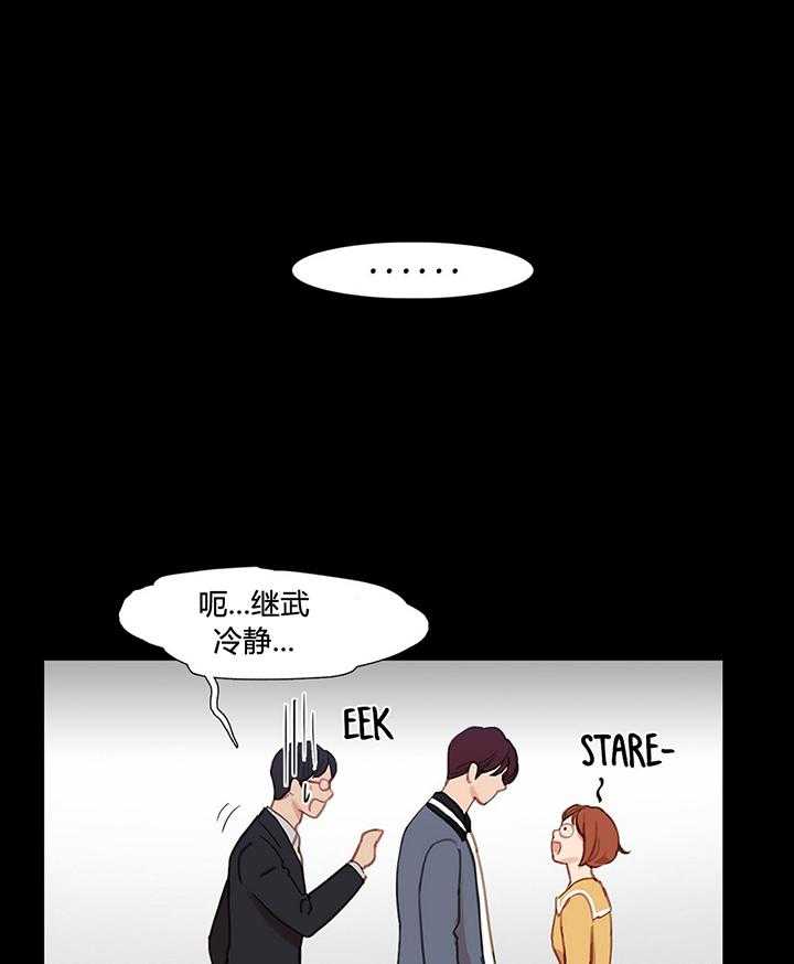 《冷艳之殇》第31话 31_米娜与继武 第32页