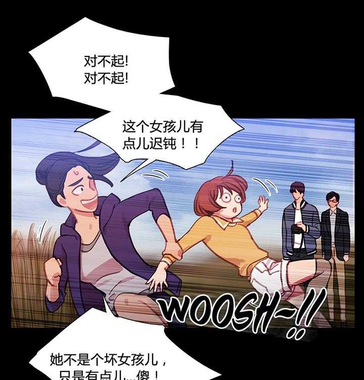 《冷艳之殇》第31话 31_米娜与继武 第34页