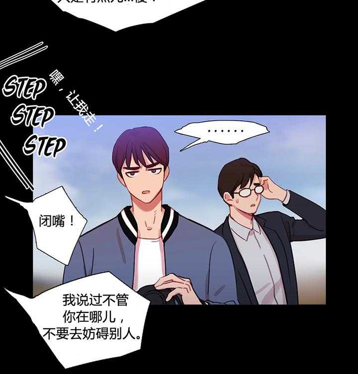 《冷艳之殇》第31话 31_米娜与继武 第35页