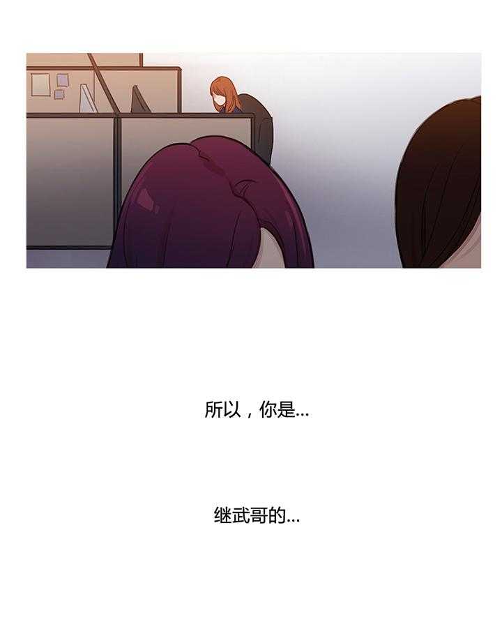 《冷艳之殇》第31话 31_米娜与继武 第43页