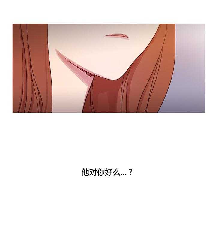 《冷艳之殇》第31话 31_米娜与继武 第45页