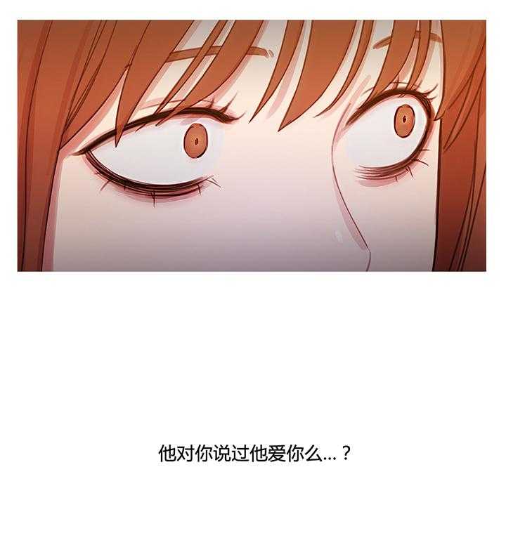 《冷艳之殇》第31话 31_米娜与继武 第46页