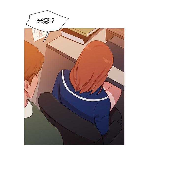 《冷艳之殇》第31话 31_米娜与继武 第53页