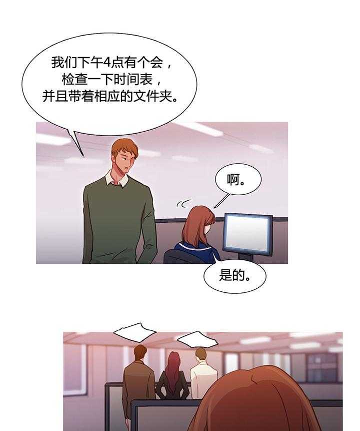 《冷艳之殇》第31话 31_米娜与继武 第56页