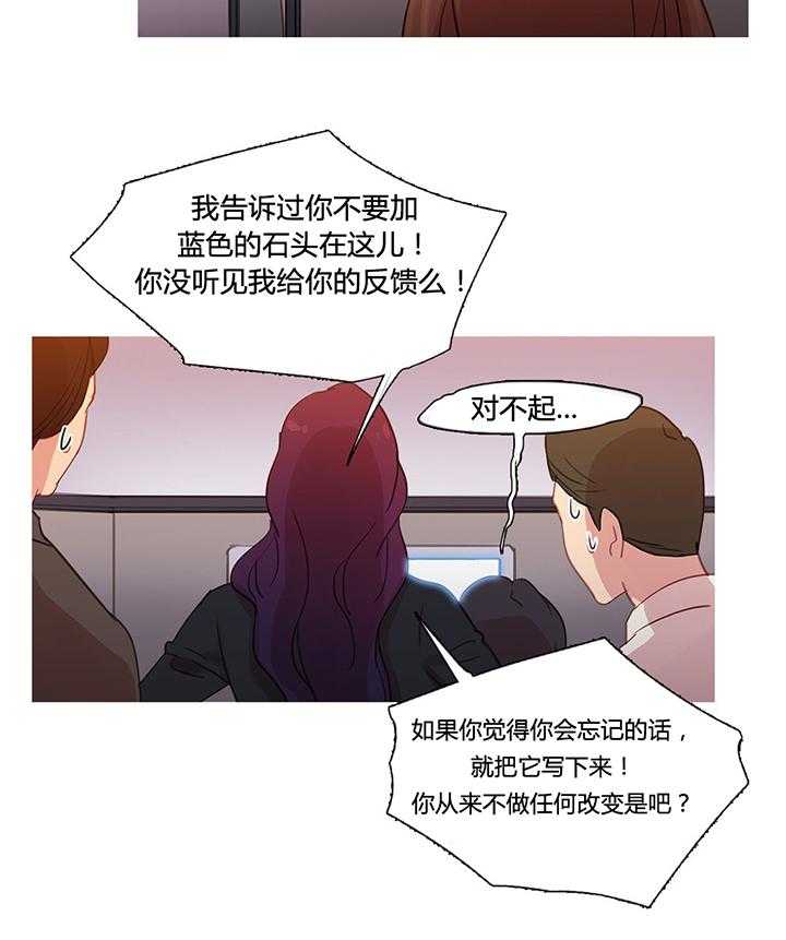 《冷艳之殇》第31话 31_米娜与继武 第57页