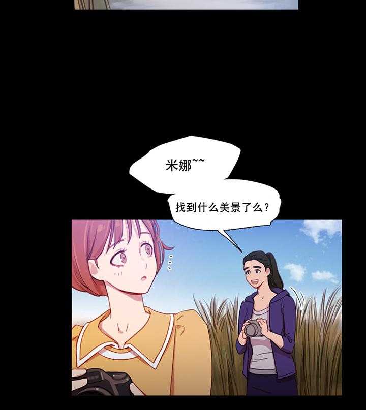 《冷艳之殇》第31话 31_米娜与继武 第5页
