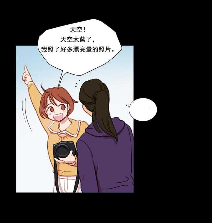 《冷艳之殇》第31话 31_米娜与继武 第6页