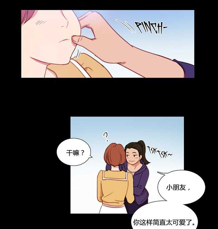 《冷艳之殇》第31话 31_米娜与继武 第7页