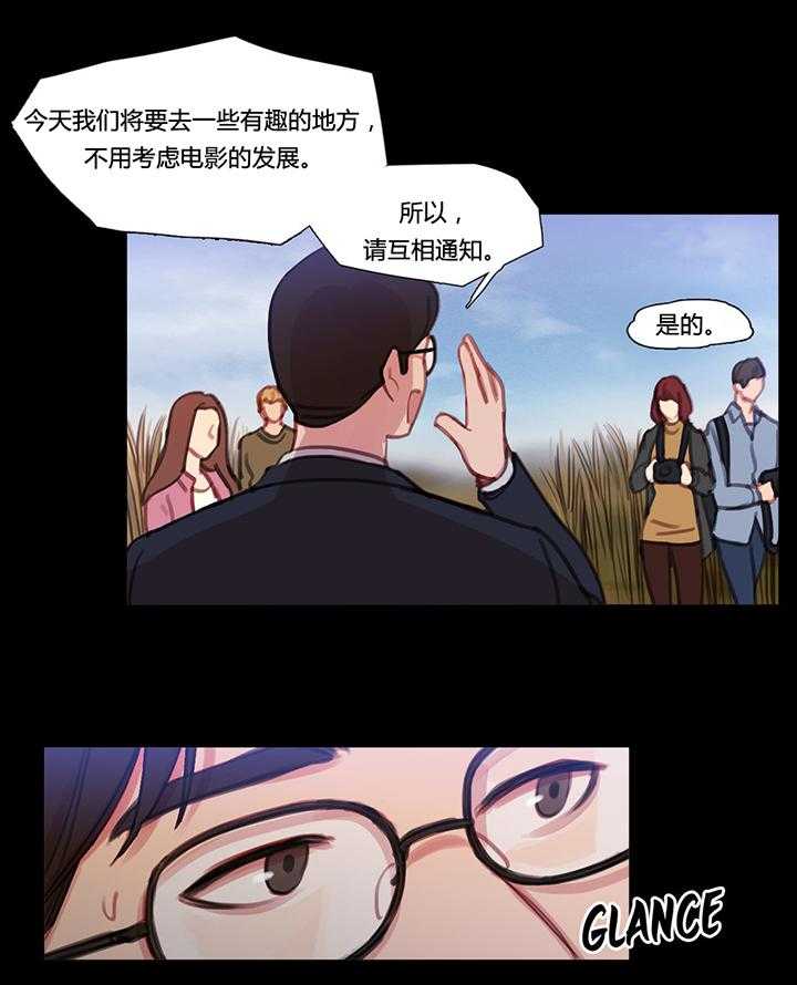《冷艳之殇》第31话 31_米娜与继武 第9页
