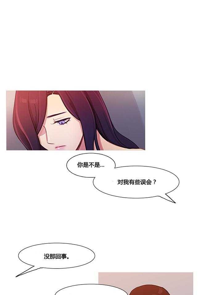 《冷艳之殇》第36话 36_金海韵 第12页