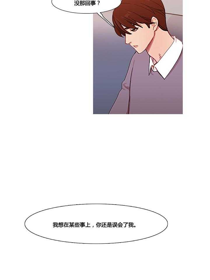 《冷艳之殇》第36话 36_金海韵 第13页